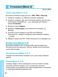 Страница 78