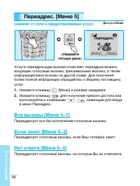 Страница 80