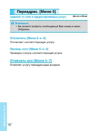 Страница 82