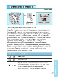Страница 83