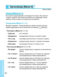 Страница 84