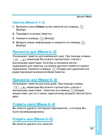 Страница 85