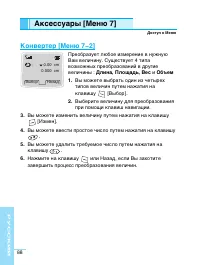 Страница 88