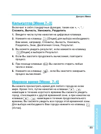Страница 89
