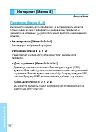 Страница 92