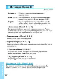 Страница 94