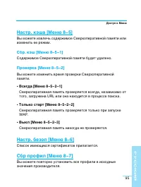 Страница 95