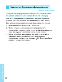 Страница 98