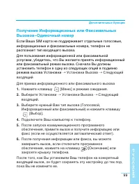 Страница 99