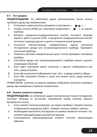 Страница 13