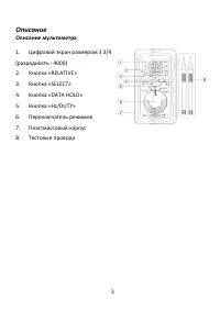 Страница 3