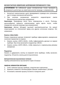 Страница 9