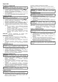 Страница 4