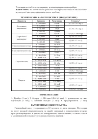 Страница 4