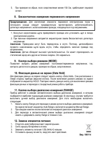 Страница 5