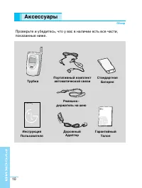 Страница 10