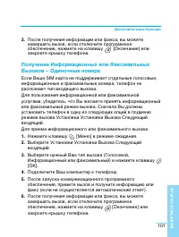 Страница 101
