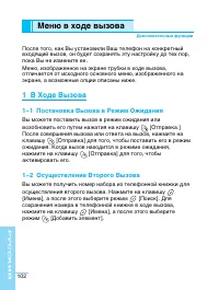 Страница 102
