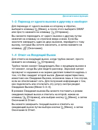 Страница 103