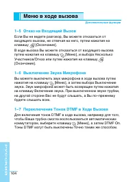 Страница 104