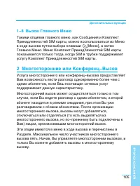 Страница 105