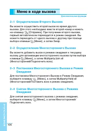 Страница 106