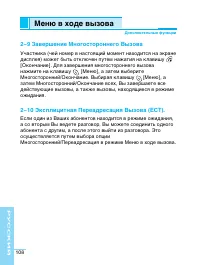Страница 108