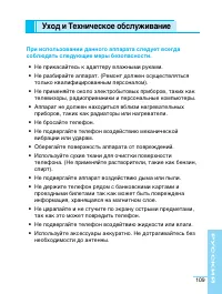 Страница 109