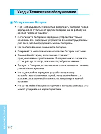 Страница 110