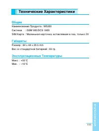 Страница 111
