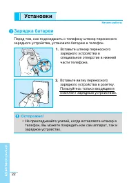 Страница 22