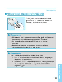 Страница 23