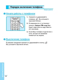 Страница 24
