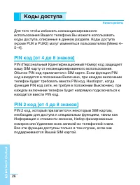 Страница 26