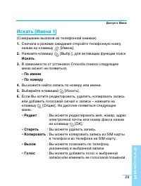 Страница 29