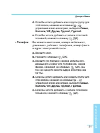 Страница 31