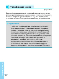 Страница 32