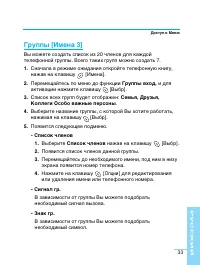 Страница 33