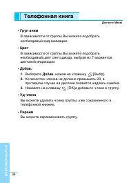 Страница 34