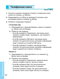 Страница 36
