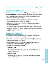 Страница 37