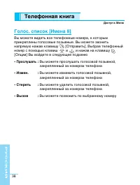 Страница 38