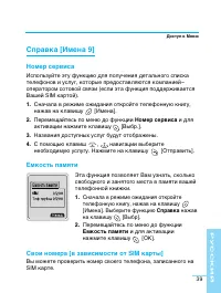 Страница 39
