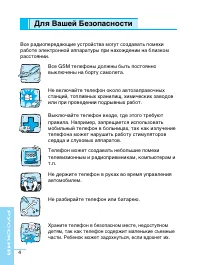 Страница 4