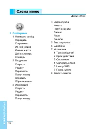 Страница 40