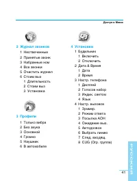 Страница 41