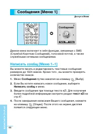 Страница 44