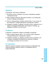 Страница 45