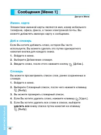 Страница 46