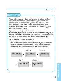 Страница 47